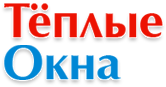 Теплые Окна